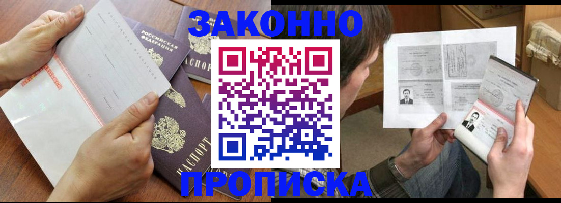 регистрация в Шилке